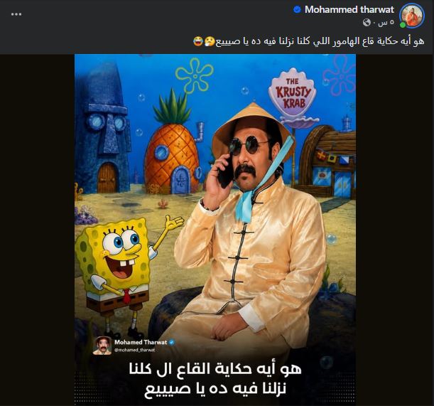 محمد ثروت